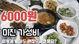 [SUB]6000원  가성비 식당,30년 전통 보리밥정식 막퍼주는집 | 포항맛집 | 죽도 시장맛집 | 대화식당 | 죽도동맛집, 보리밥맛집, 포항마약김밥,포항여행