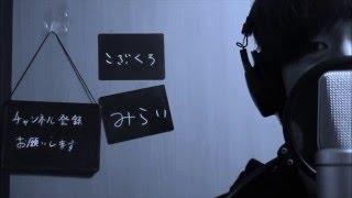 未来『orange-オレンジ-』主題歌／コブクロ（cover宇野悠人）