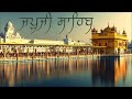 japji sahib full path bhai sukhjeet singh nitnem gurbani kirtan