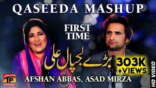 Bara Lajpal Aey Ali || Afshan Abbas & Asad Mirza || New Qaseeda 2018 || #TPManqabat