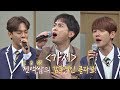 (감동적 콜라보♡) 첸(CHEN)x백현(BAEK HYUN)x경훈의 '가시'♪ 아는 형님(Knowing bros) 159회