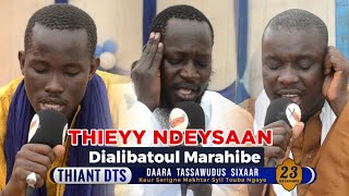 Thieyy 😭 Dialibatoul Marahib : S. Abdoul Ahad Diouf - S. Daouda Diop - S. Ousmane Diop | Thiant DTS