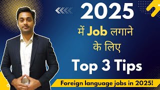 Foreign language jobs in India |  How to get a job in 2025 after learning a foreign language?