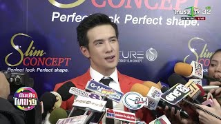 FC จีนรุม !เจมส์ มาร์ ทุ่ม 7 ล้านเปิดธุรกิจ  | 31-10-61 | บันเทิงไทยรัฐ