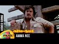 Amma Nee Summandha Pillai Song | Annai Oru Aalayam Tamil Movie | Rajinikanth | Sripriya | Ilayaraja