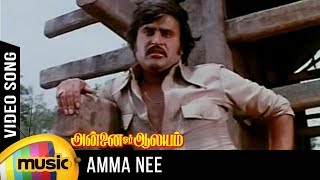 Amma Nee Summandha Pillai Song | Annai Oru Aalayam Tamil Movie | Rajinikanth | Sripriya | Ilayaraja