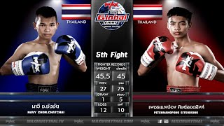 คู่ที่ 5 นาวี ช.ชัชชัย VS เพชรแมงป่อง ศิษย์สอดสิงห์] |THE GLOBAL FIGHT(16-01-2020)