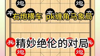 中国象棋： 精妙绝伦的象棋