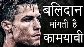 Sacrifice - Cristiano Ronaldo Motivational Video