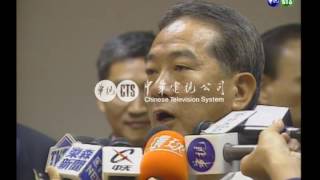 【歷史上的今天】1999.11.16_國民黨清門戶 開除宋楚瑜