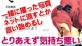 【キャバ嬢と痛客】電話したいマン Part2《LINEロードショー》