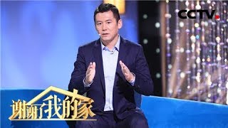 [谢谢了，我的家]“2000年度中国足球先生”杨晨称父亲是自己的偶像 | CCTV中文国际