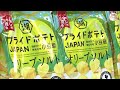 小豆島産オリーブの香りが食欲をそそる…湖池屋「オリーブソルト」ポテチ　１袋当たり１円が地元に【香川】 23 05 17 16 00