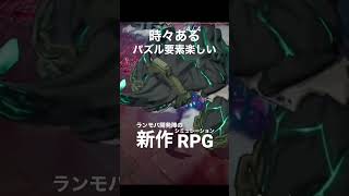 巨大カブトムシ☠️しました！ 新作シミュレーションRPG「アルケランド」