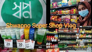 Shwapno Super Shop Dhaka Vlog/Shwapno Super Shop/Shopping Idea/Super Shop/Shwapno