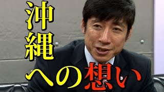 すべての空手が繋がる！ワクワクの中達也が語る！Naka's thought for Okinawa Karate