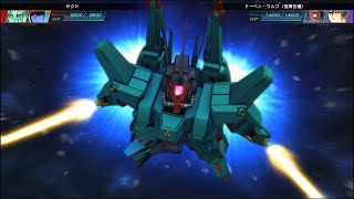 SDガンダム ジージェネレーション ジェネシス ドーベン・ウルフ(指揮官機) 全武装