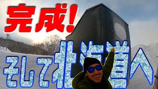 ついに完成！！！DIYキャンピングカー！そして北海道への旅。ニセコでパウダー！！　Ep.10 コアラマットレスのワイングラステスト！！！ ShinBiyajima TinyHouse Project