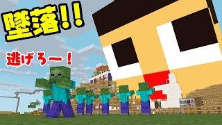 【マイクラアニメ】ぐち男村、絶体絶命！ぐっちの顔面ミサイルが飛んできた！！【マインクラフト】MINECRAFT ANIMATION