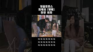 이러시는 이유가 있을 거 아니에요 #shorts