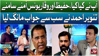 What did you do, Hafeez and Waqar Younis face to face | Tanvir Ahmed demands answers from everyone