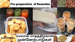 ரமலான் மாதத்திற்கான முன்னேற்பாடுகள்| Pre-preparation of Ramadan#ramadan#viral