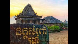 រឿង​វត្តសំពៅប្រាំ🇰🇭