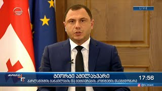 პარლამენტის განათლებისა და მეცნიერების კომიტეტის თავმჯდომარე გიორგი ამილახვარი ქრონიკაში