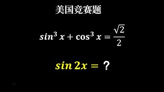 美国高中数学联赛试题