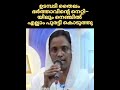 ഉടമ്പടി തൈലം ഭർത്താവിന്റെ നെറ്റിയിലും നെഞ്ചിലും എല്ലാം പുരട്ടി കൊടുത്തു കൃപാസനം