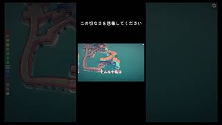 この切なさを想像してください【TOWNSCAPER】