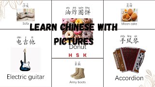 Learn Chinese Words FAST with Pinyin and Pictures