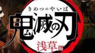 USJ×鬼滅の刃「藤の花の食事処」にコラボメニュー、冨岡義勇の「蒼の御膳」、甘露寺蜜璃の「ハイカラ・カツ膳」など2