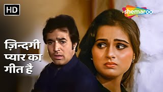 Zindagi Pyar Ka Geet Hai | Souten (1983) | Padmini Kolhapure, Rajesh Khanna | Kishore Kumar Songs