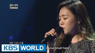 Lee YeJoon - Between Love and Friendship | 이예준 - 사랑과 우정 사이 [Immortal Songs 2]