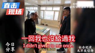 中国村干部上门催缴合作医疗费被轰出去（A Chinese village official was fired for collecting cooperative medical fees at…）