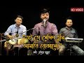 এই তো সেদিন তুমি আমারে বোঝালে | Ei To Sedin Tumi | Manna Dey Song | Prattay Barua | প্রত্যয় বড়ুয়া