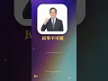 中國老總 2024版 青年應援舞團 陳超明 立法委員 陳超明 立法委員 2024立委選舉 苗栗 苗栗縣 苗栗第一選區 中國老總 抖音舞曲 應援舞團