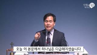 3M 부산남교회 여호와, 그가 지켜보고 계신다 민경진 목사 20240310