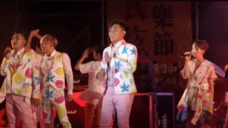 【2017桃園市原住民族國際音樂節】I-WANT星勢力《Super Dream High金曲串燒》+《大大的擁抱》+《擁抱世界擁抱你》LIVE 演出