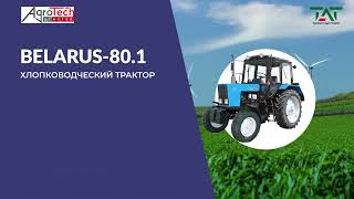 Трактор BELARUS 80.1  | TOSHKENT AGRO TRAKTOR