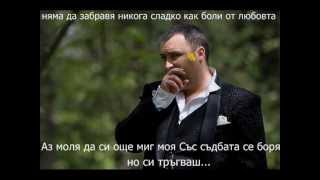 Руслан Мъйнов - Още миг да си моя Миме.flv