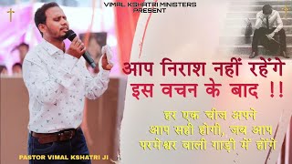 मनुष्य दुःख क्यों भोगता है? मन मनुष्य को भवबंधनों में कैसे फंसाता है? | #morningprayer