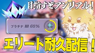 【対面猛者】明日で3連休最後なのでランクしながら雑談！【フォートナイト/Fortnite】#フォートナイト  #fortnite #縦型配信 #shorts