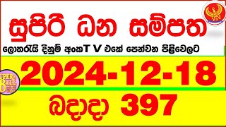 Supiri Dhana Sampatha 0397 2024.12.18 Today DLB Lottery Result අද සුපිරි ධන සම්පත දිනුම් ප්‍රතිඵල