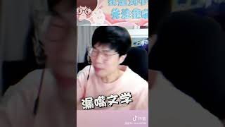 我是劉小慫 220811 只能說除了SK弟弟，在座的都是小辣雞！