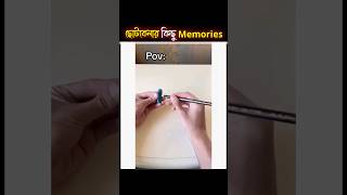 ছোটবেলার কিছু Memories 😞 #shorts #shortvideo #viral #viralvideo