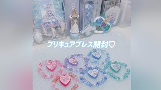 初めての大人買い？🥹🩵プリキュアブレス開封⟡.·￤わんぷり￤食玩