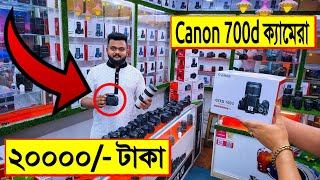 Canon 700d 🔥DSLR ক্যামেরা 20000 টাকা | used dslr camera bd | canon 700d price in bangladesh 2022