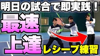 【ソフトテニス】ミスしないレシーブ術！3ヶ月でフォアレシーブの基礎を習得する方法3選！